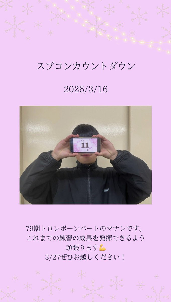 tensui_tbc's tweet photo. 今日3/16のカウントダウンはTbパートのマナンでした♪
スプコンまであと11日！ https://t.co/9qEhGwlwOt