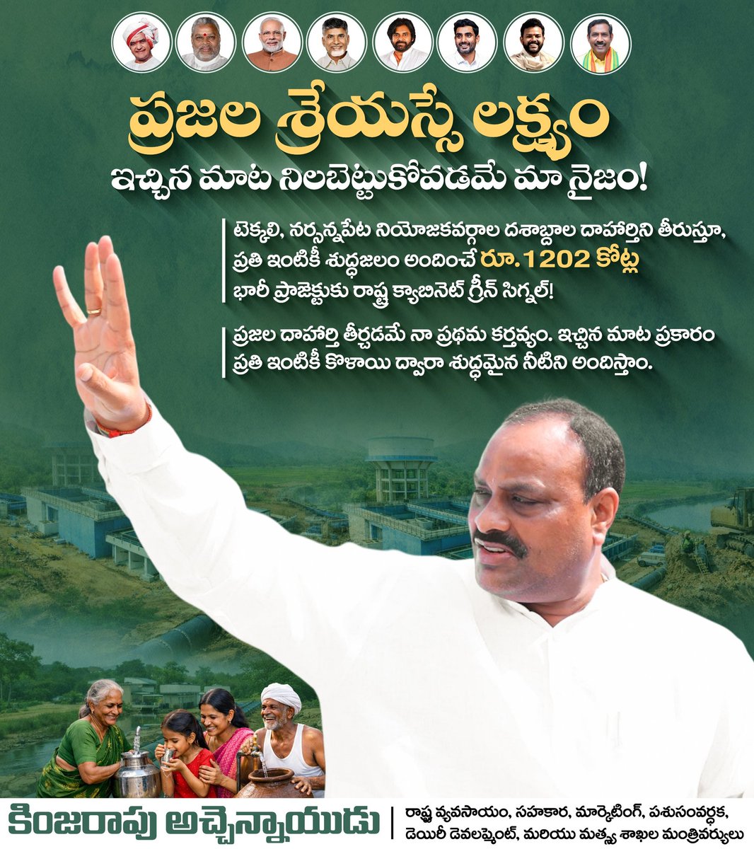 Kinjarapu Atchannaidu tweet media