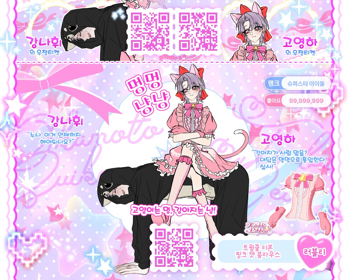 Dear My Märchen tweet media