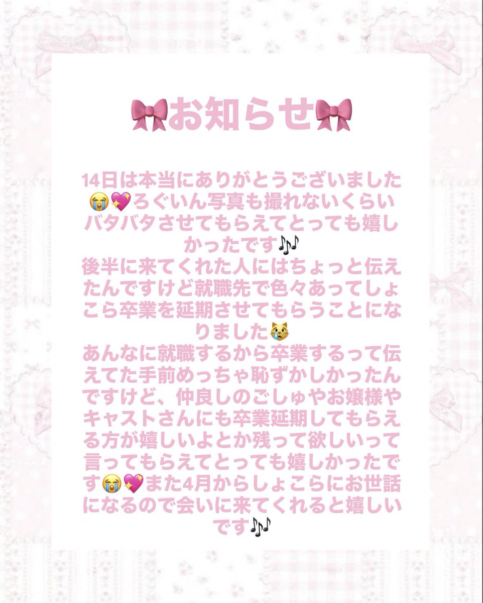 ·̩͙꒰ঌぴんく໒꒱·̩͙しょこら tweet media