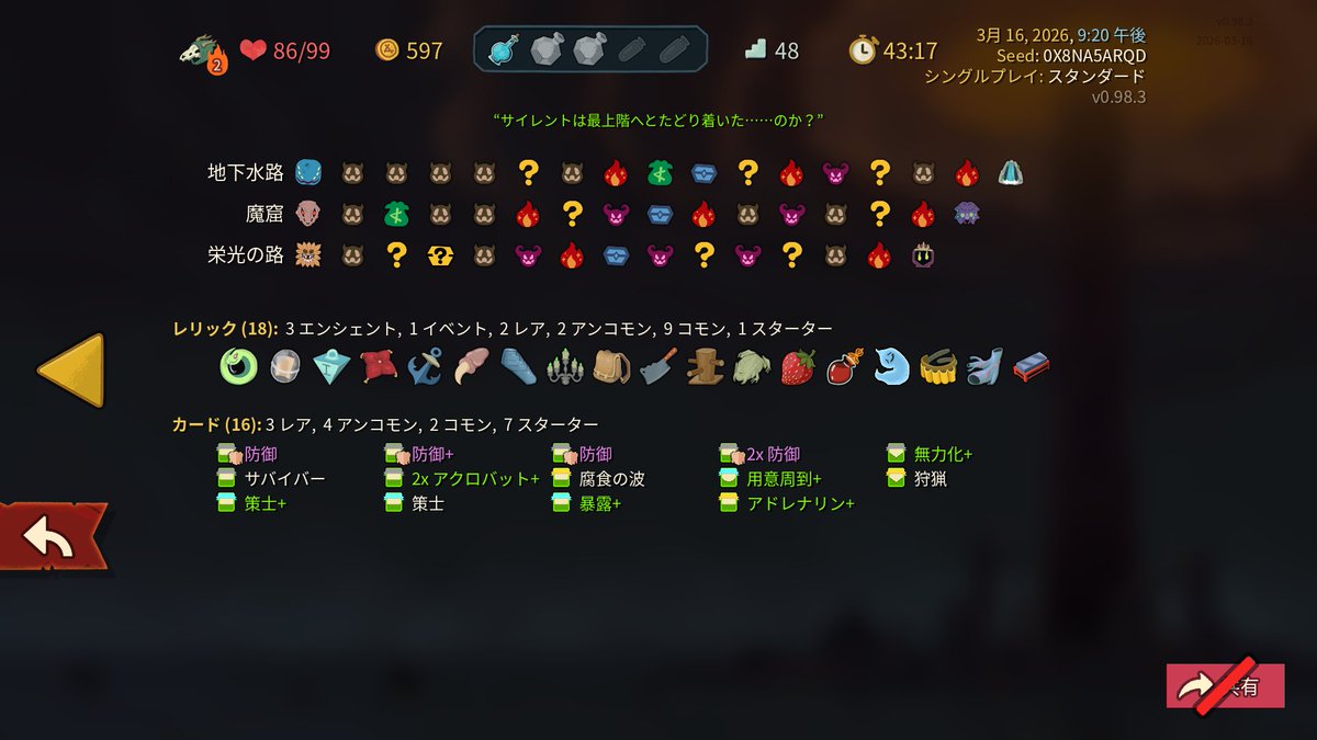 ika_rain's tweet photo. 腐食の波アクロバット策士+で無限ループして全員毒殺した https://t.co/lXUQvypQXM
