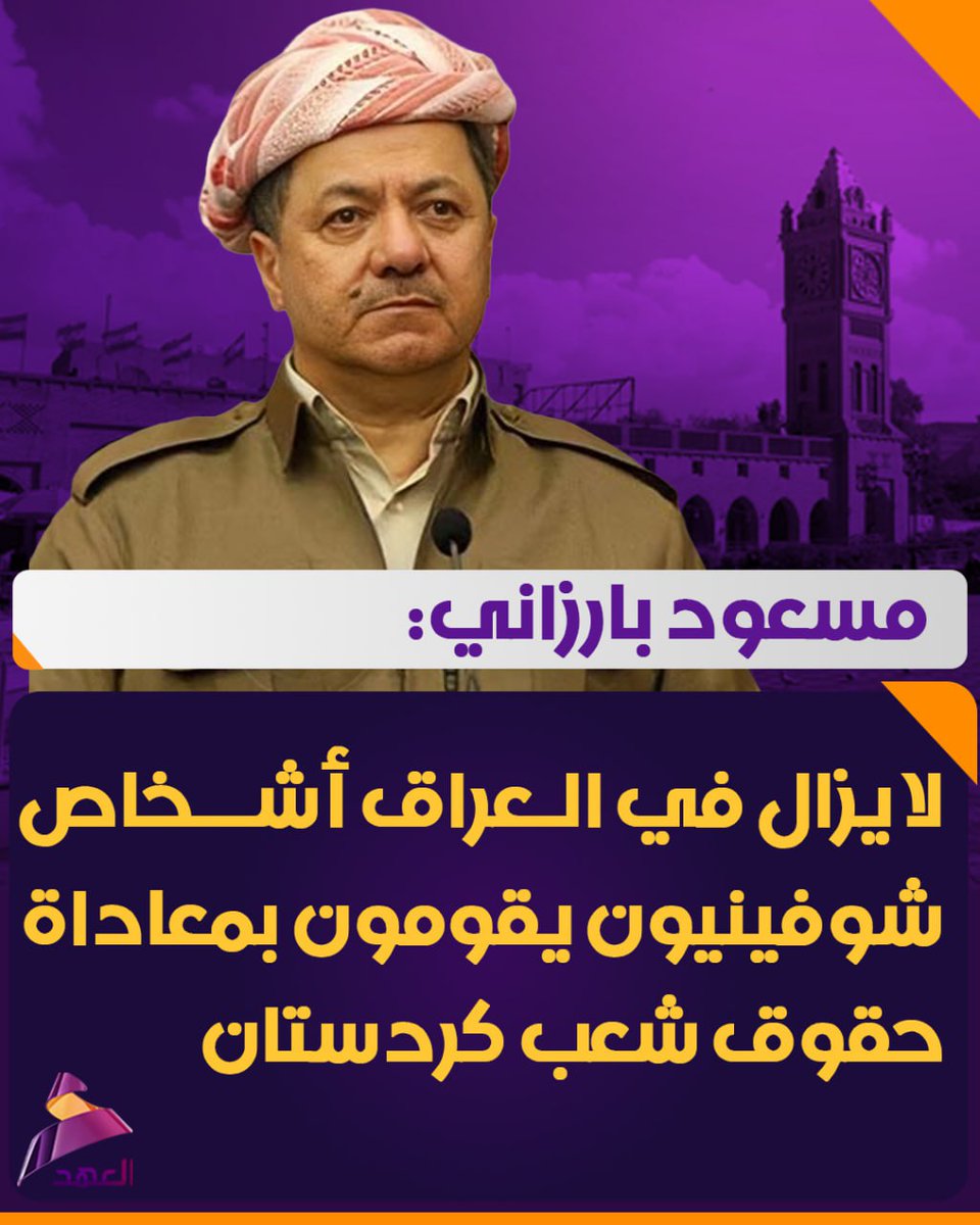 قناة العهد tweet media