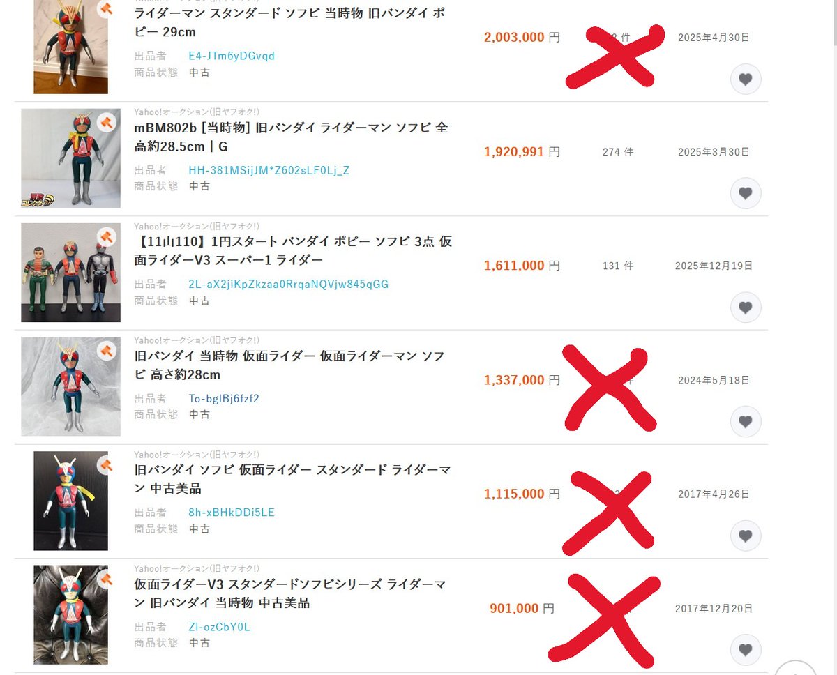 ライダーマン偽物と本物の比較をしてる方がいました。サイズが違うよう