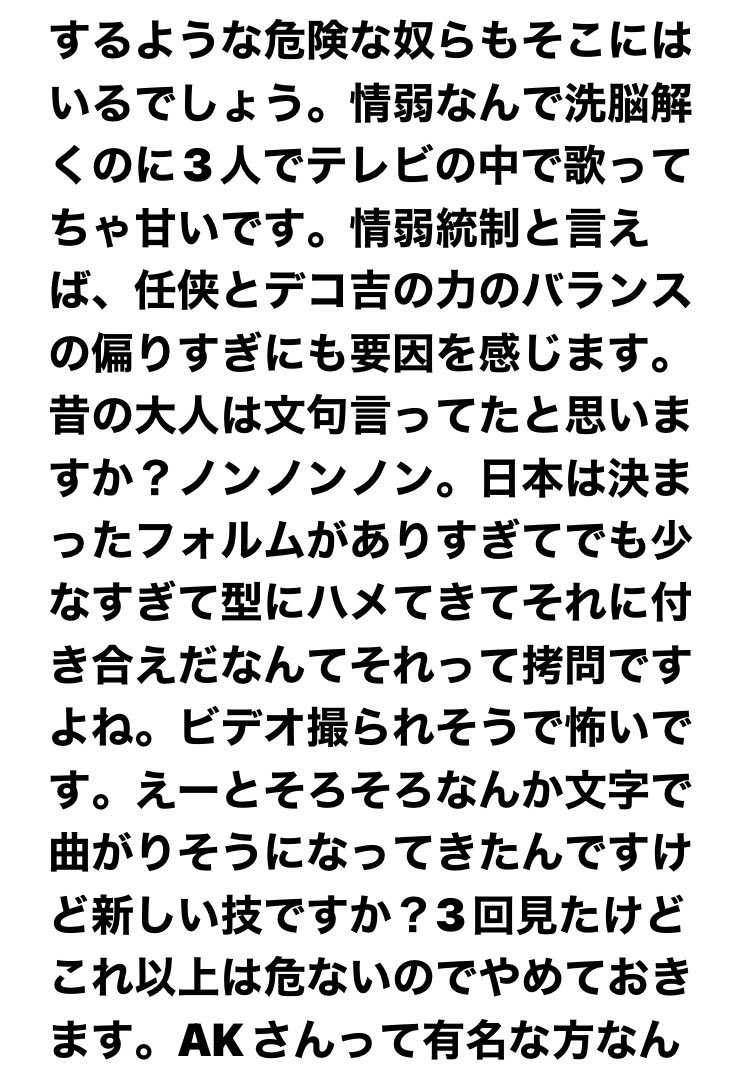 bbinfo25's tweet photo. @fREAKYRECORDz てか誰その普通な女性。 https://t.co/V8F2DT2i4S
