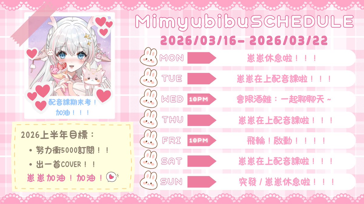 mimyubibu-兔崽崽.🐰 tweet media