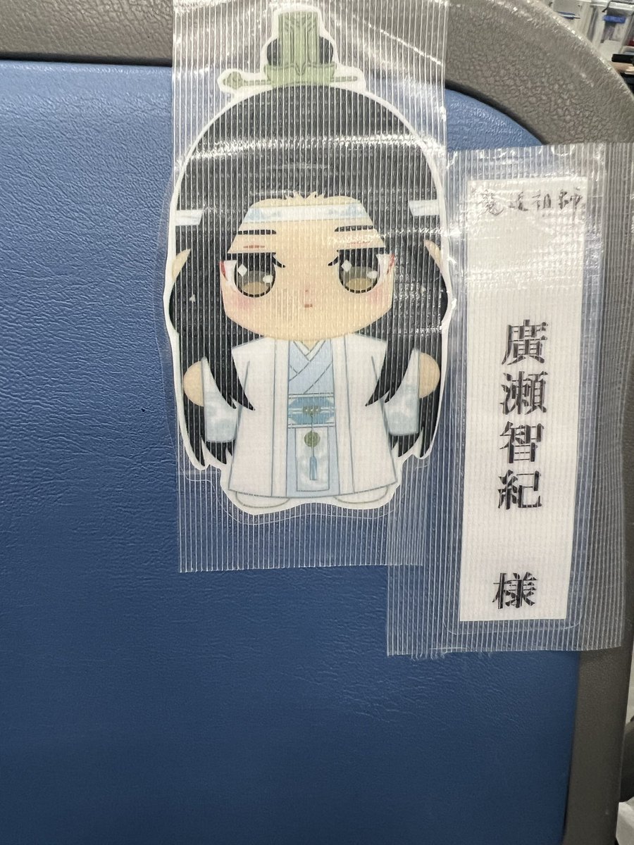 廣瀬智紀【公式】 tweet media