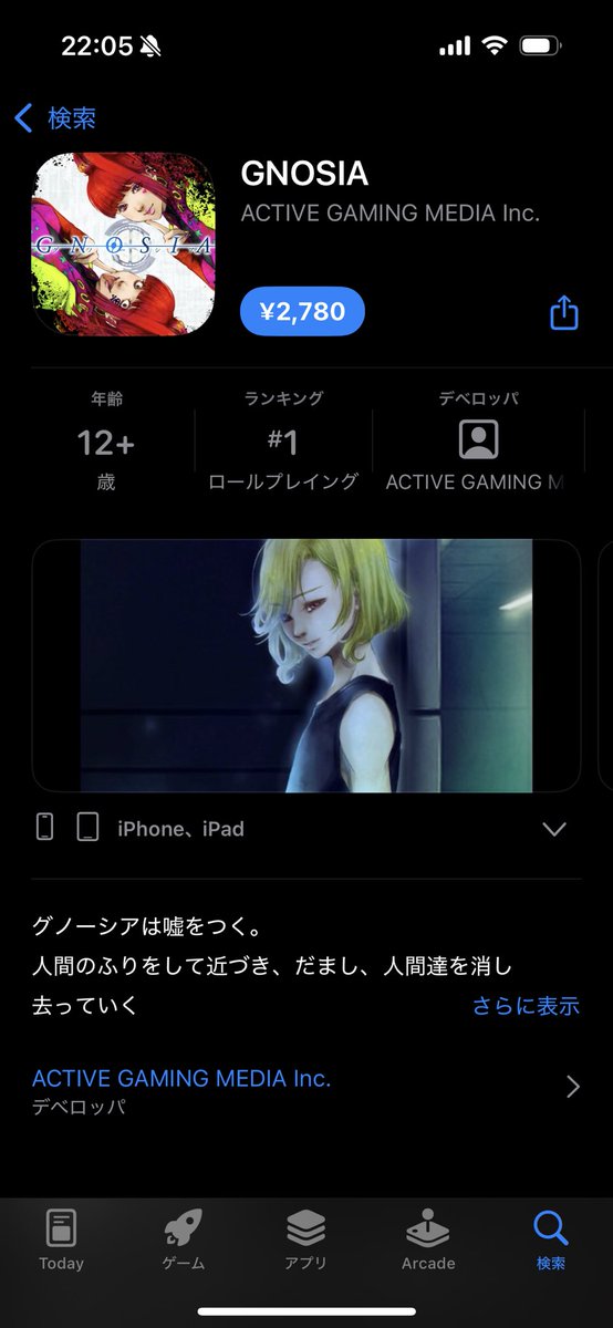 nyanmaru74soft1's tweet photo. 家にいたってちゃんとゲームできないからスマホ版買おうかなやみ https://t.co/iDCVsxlnlE