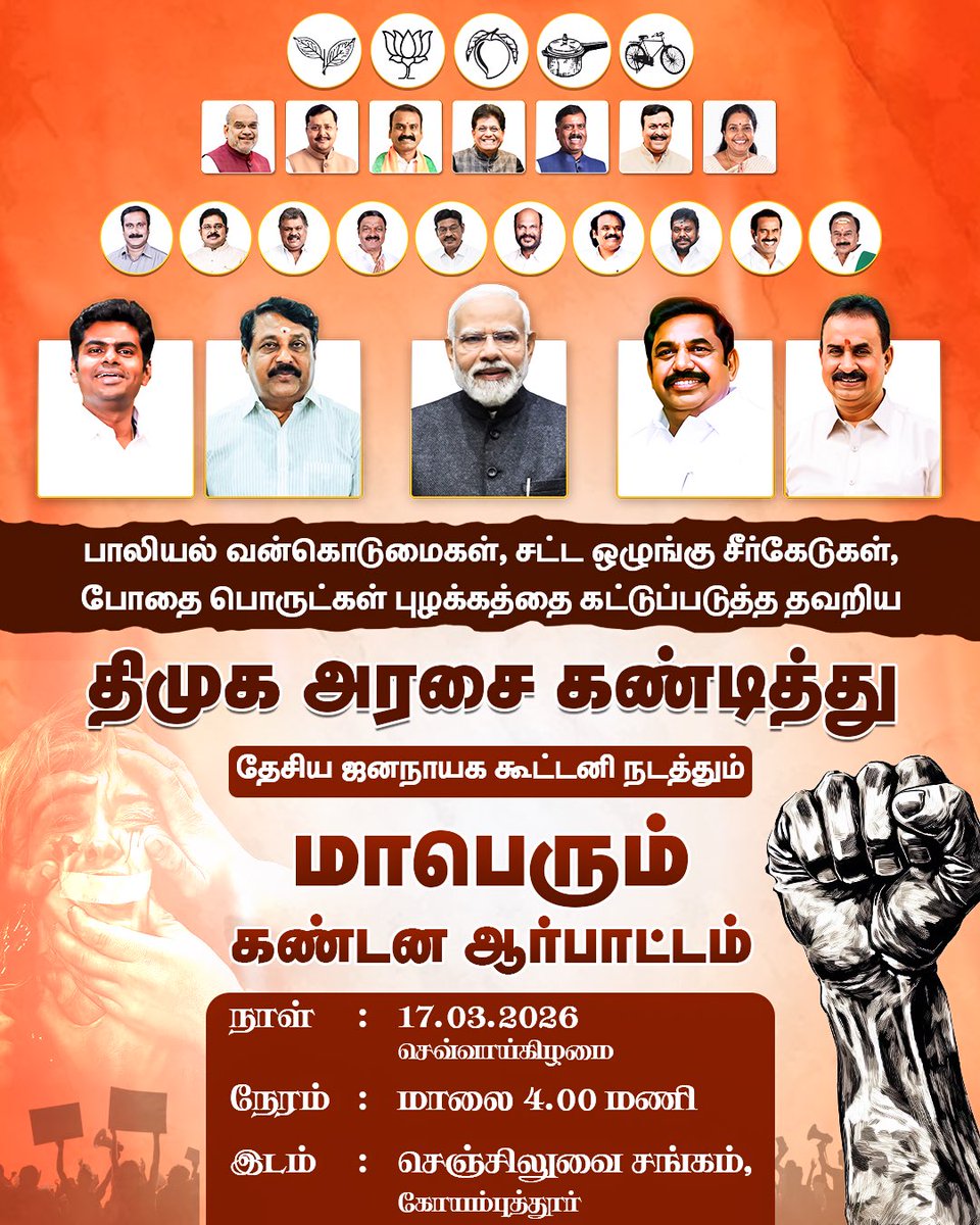 K.Annamalai tweet media