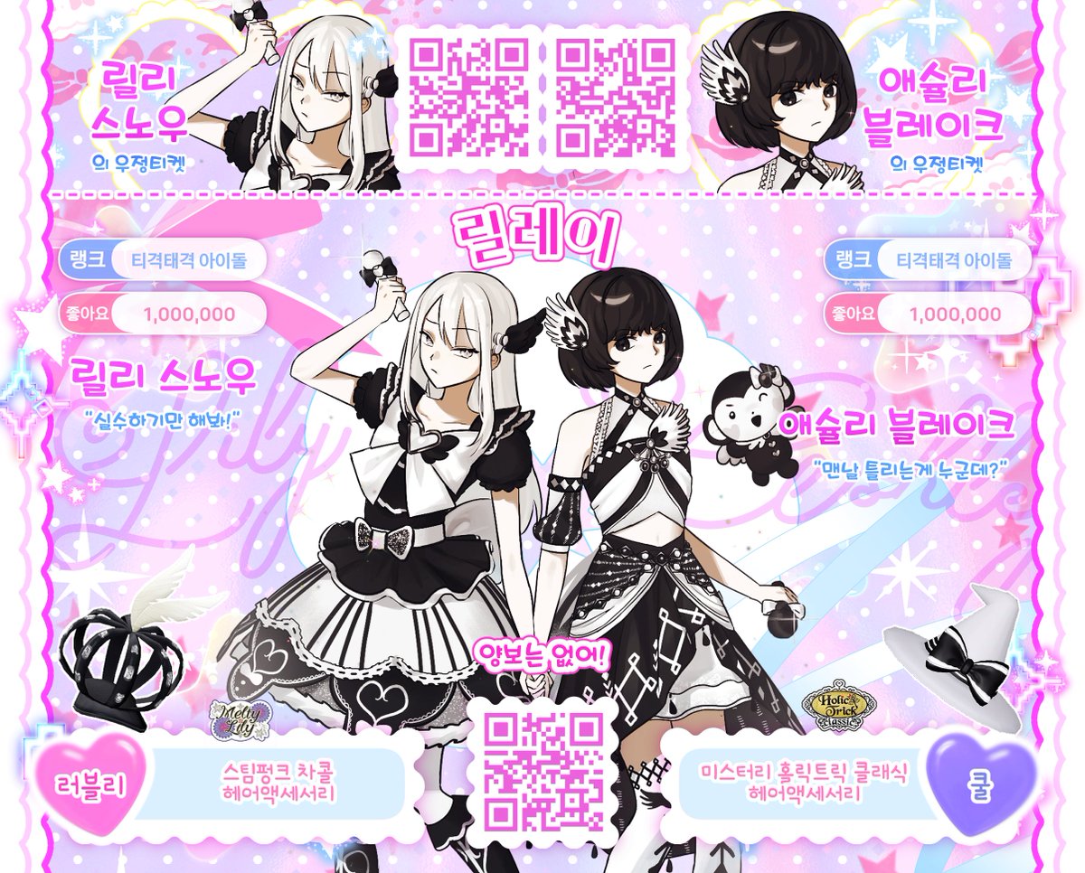 Dear My Märchen tweet media