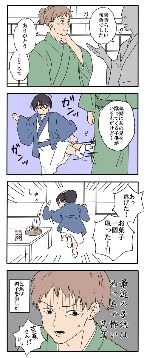 kuwareruka's tweet photo. 思い出の曽芭 https://t.co/P77aYwRhFG