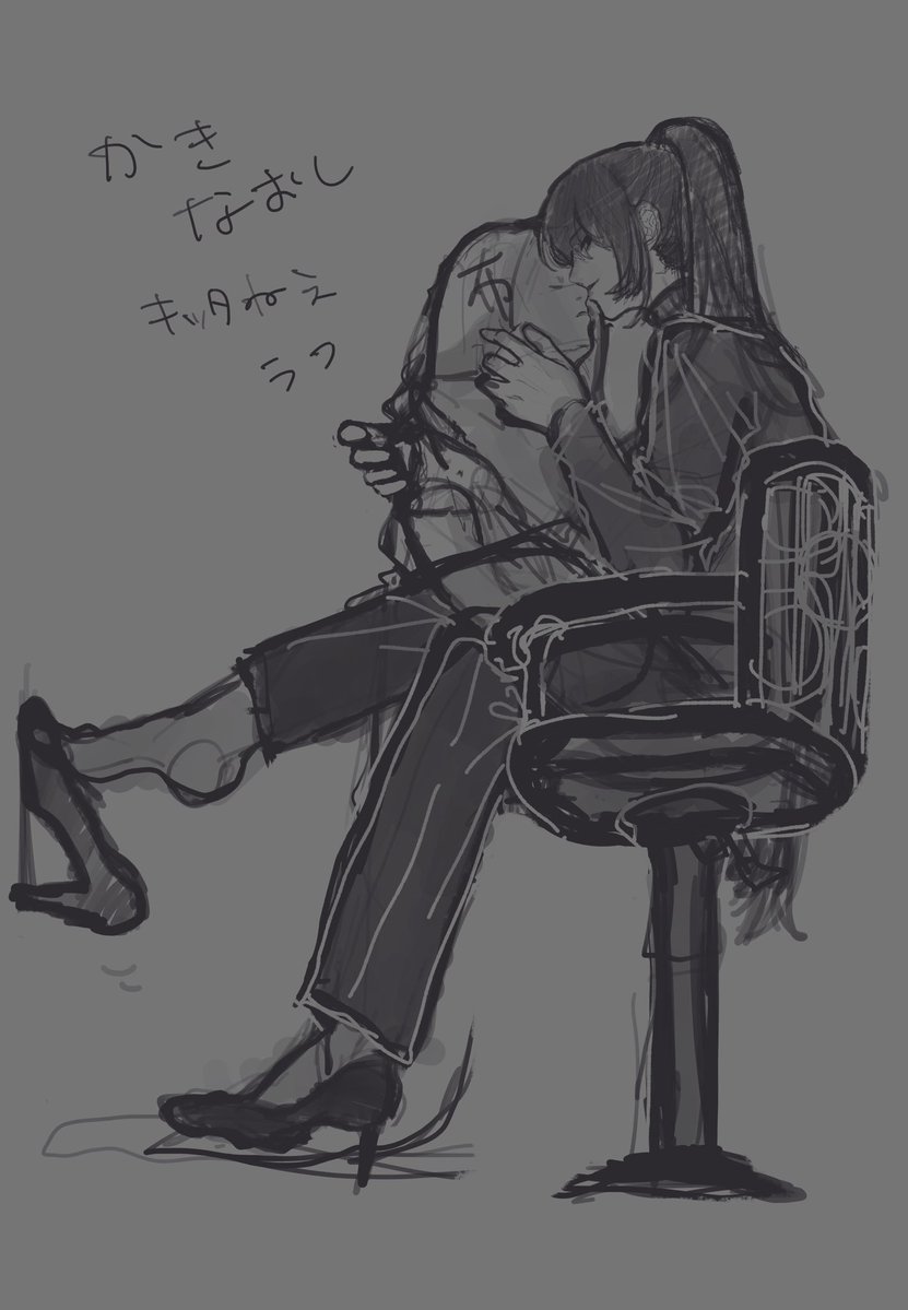 練り直してる　👠くん