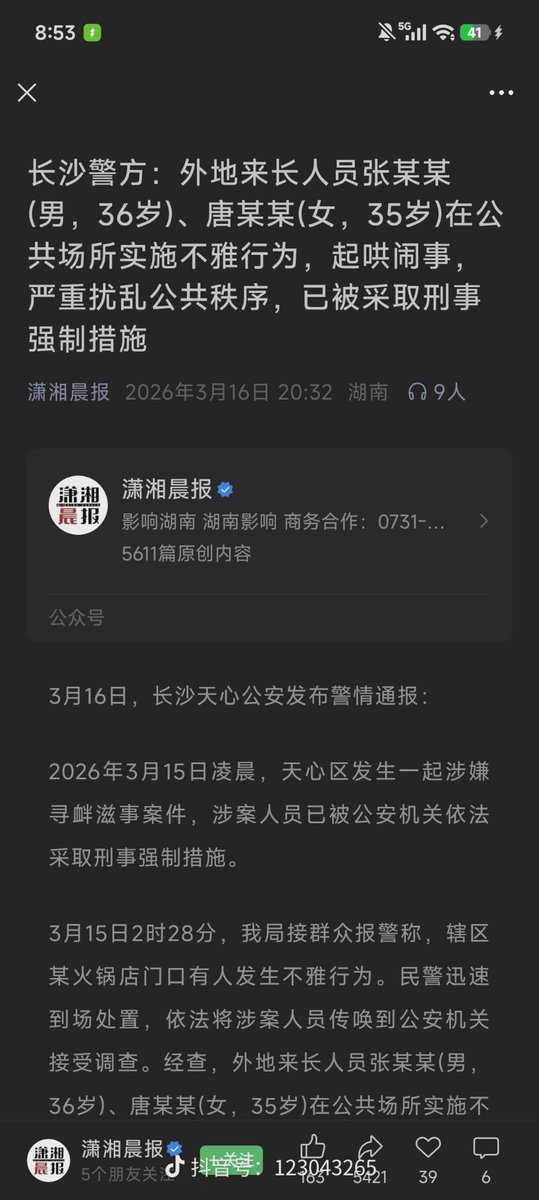 纸鱼吗 tweet media