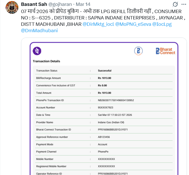 gojharan's tweet photo. 07 मार्च को प्रीपेड बुकिग -अभी तक REFILL डिलीवरी नहीं ,CON No S-6325 , SAPNA INDANE ENTERPRISES ,JAYNAGAR,DIST MADHUBANI ,BIHAR @IndianOilcl @OfficeofHSP @MoPNG_eSeva @DirMktg_iocl https://t.co/LJhBwmRbIg