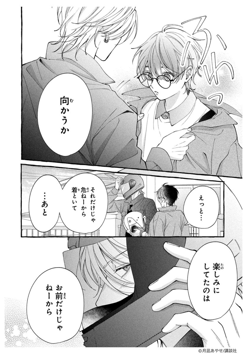 別冊フレンド編集部 tweet media