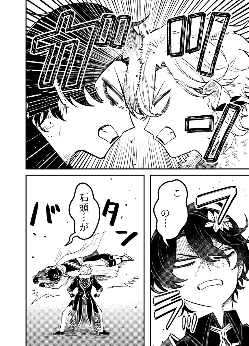 ratiorine #レイチュリ（4/1）【web再録】僕らは恋できない！ 続きのス