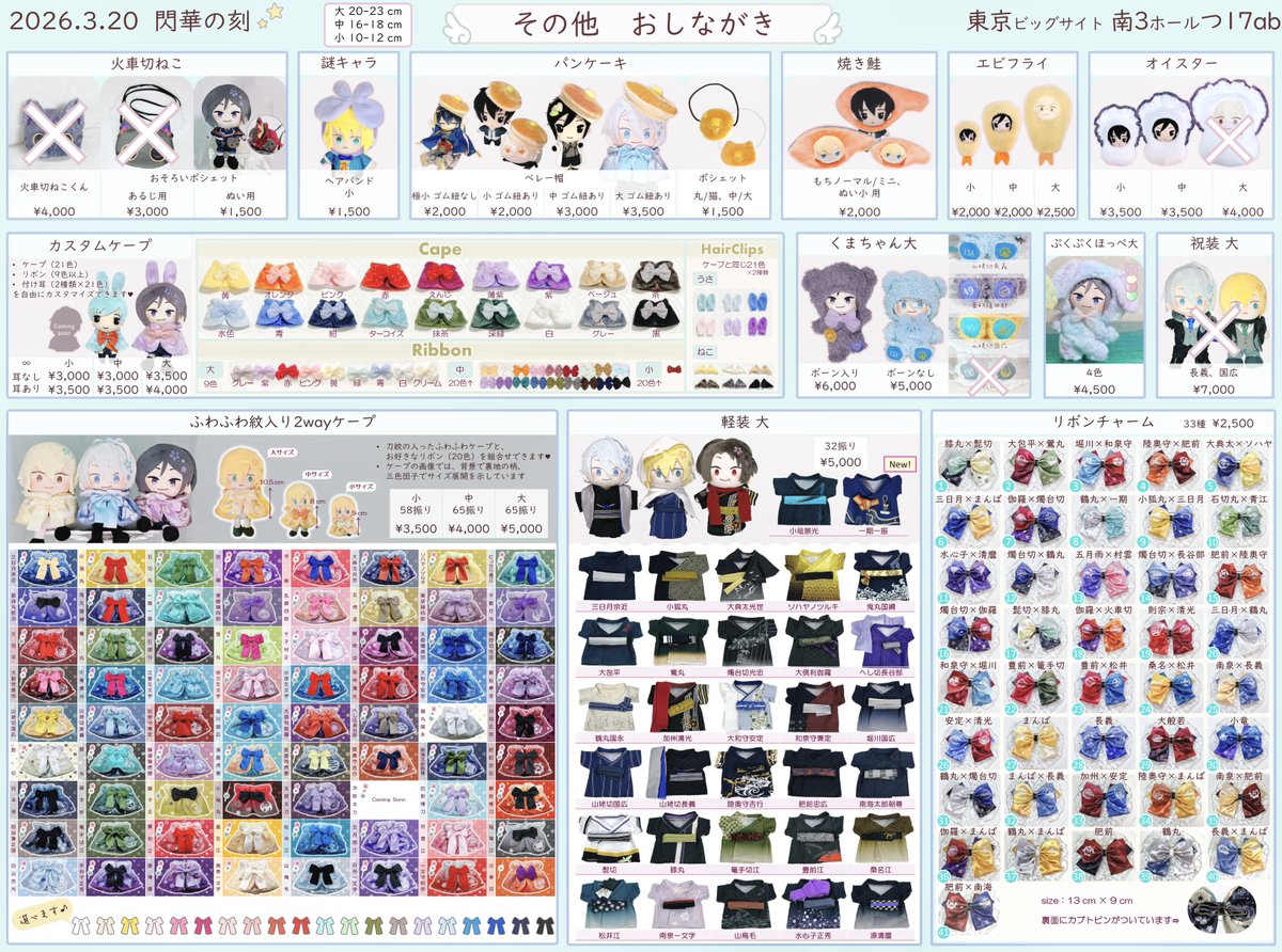 うさ🌸5/5スパコミ東1あ09ab🌸ちゅむちゃんふくや tweet media