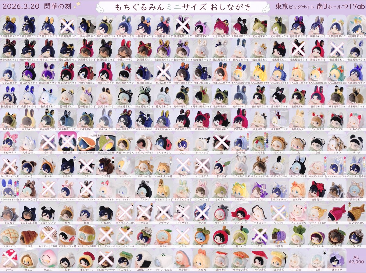 うさ🌸5/5スパコミ東1あ09ab🌸ちゅむちゃんふくや tweet media