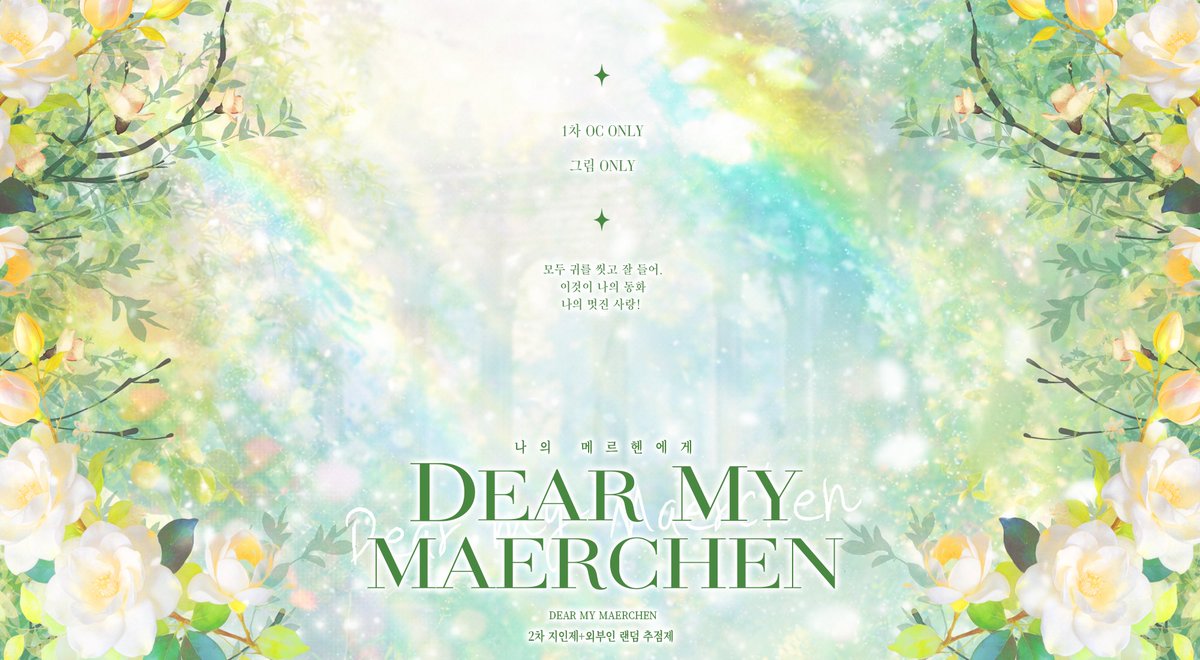 Dear My Märchen tweet media