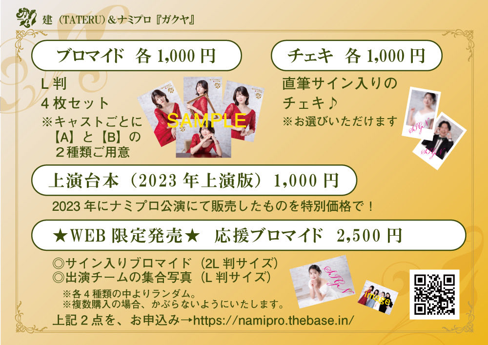 大野 清志(X-QUEST) tweet media