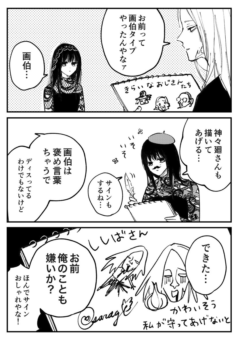 私が守ってあげないと…🦆