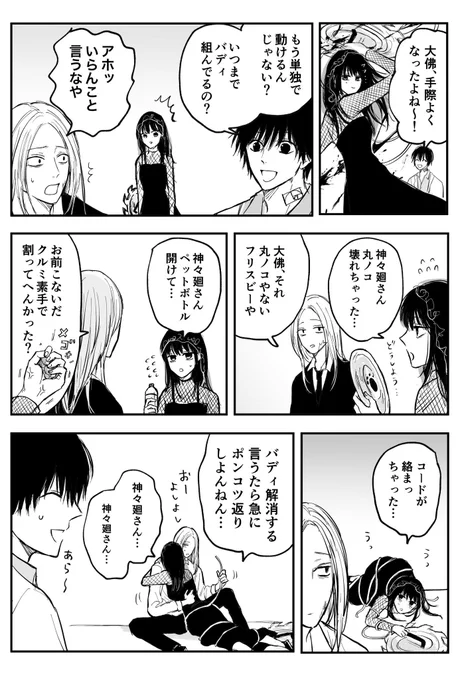 私が守ってあげないと…🦆 
