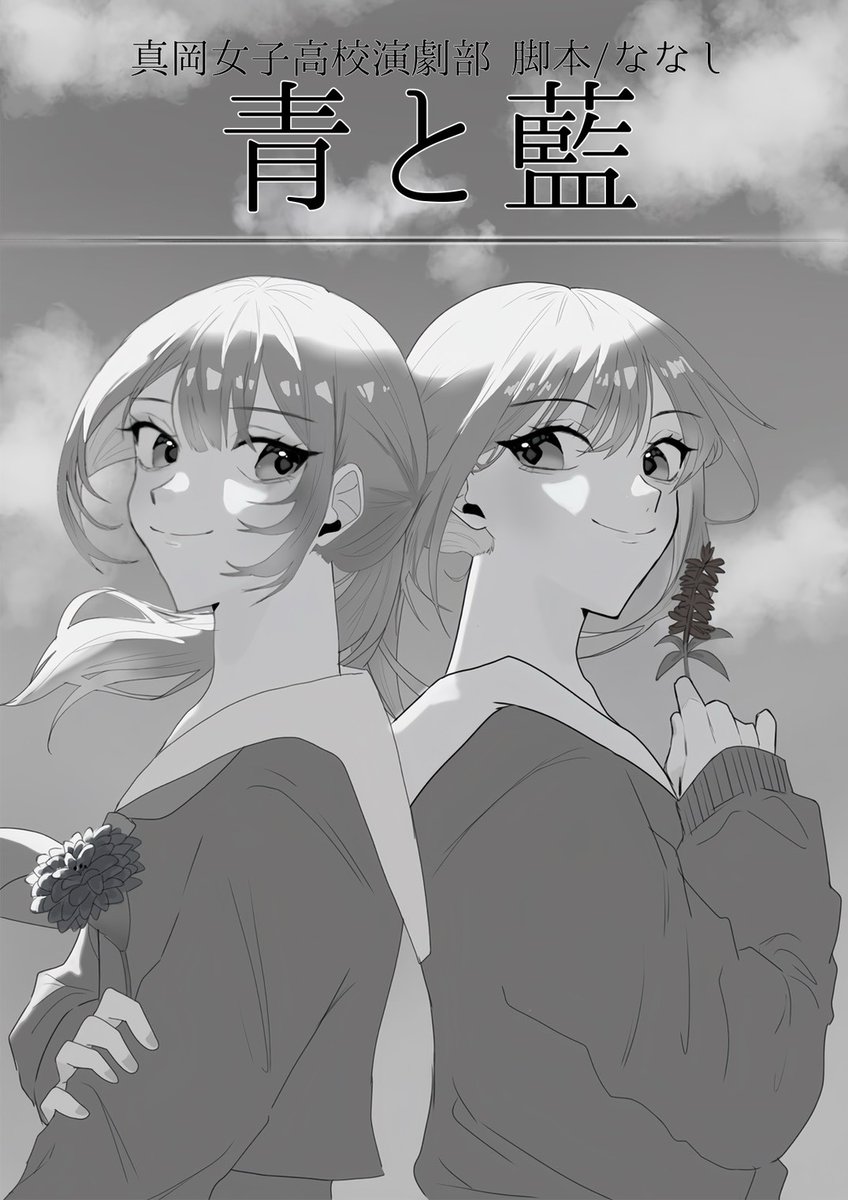 enMO_JO's tweet photo. 第17回とちぎ蔵の街高校演劇祭

［日程］3/21(土)     上演⑦13:30〜14:00
［演目］「青と藍」　ななし/作
［場所］栃木市大平文化会館ホール

今年も蔵の街の季節がやってきました！
皆様のご来場をお待ちしています☆彡 https://t.co/A2gUzRgZSW