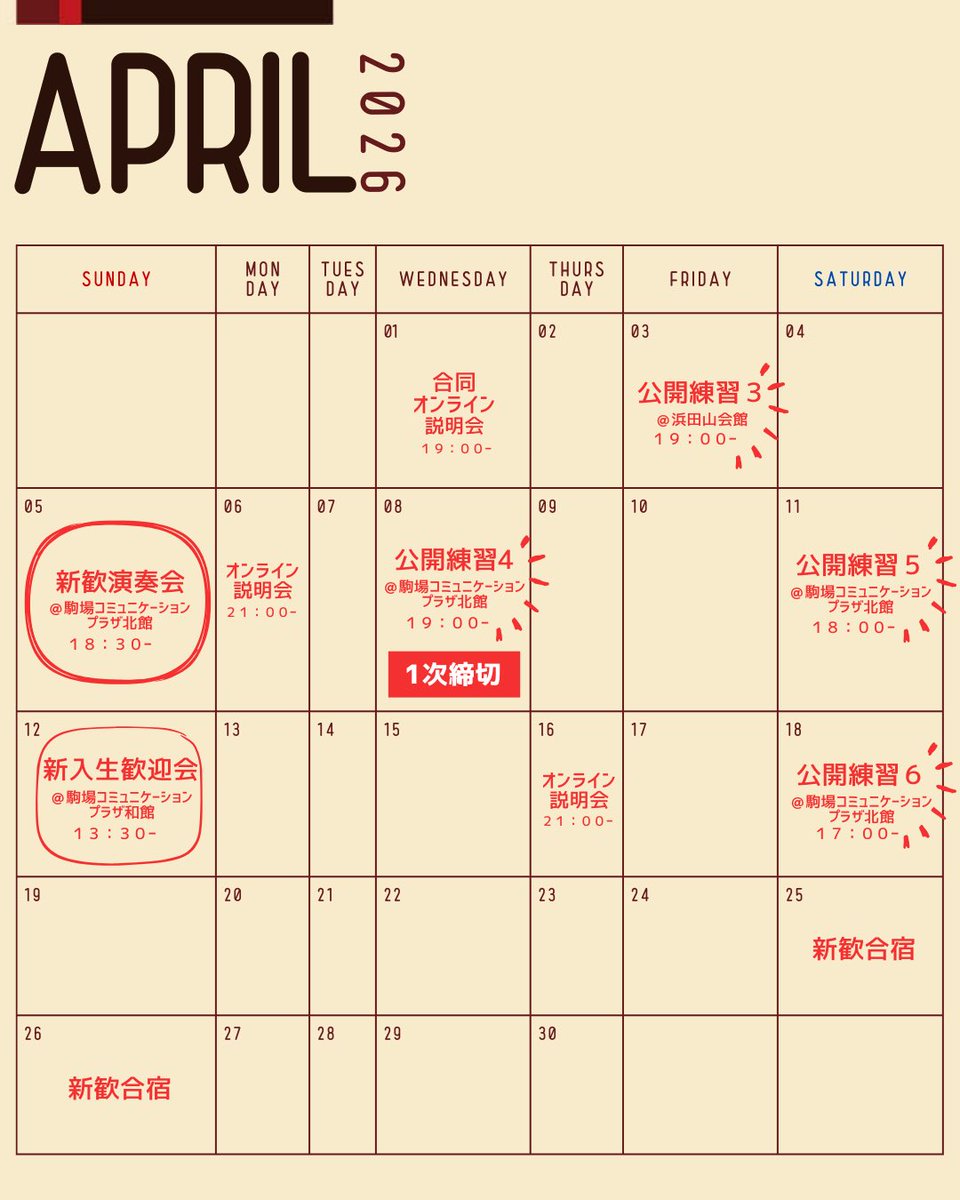 【新歓イベント日程】
公開練習では、見学だけでなくオケの中で一緒に演奏することもできます🎻
普段のフォイヤーの雰囲気を感じていただけるイベントです👀

新歓演奏会ではスペシャルなプログラムをお届け🎶
入場無料ですのでお気軽にお越しください✨

お申込みはこちら↓
lin.ee/jMVpsJp