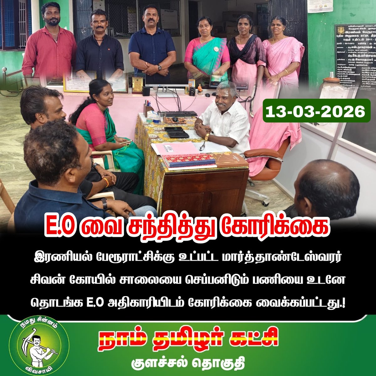 ColachelNTK's tweet photo. மாற்றத்தை நோக்கி குளச்சல் தொகுதி.! https://t.co/sJX8ZMN0JS