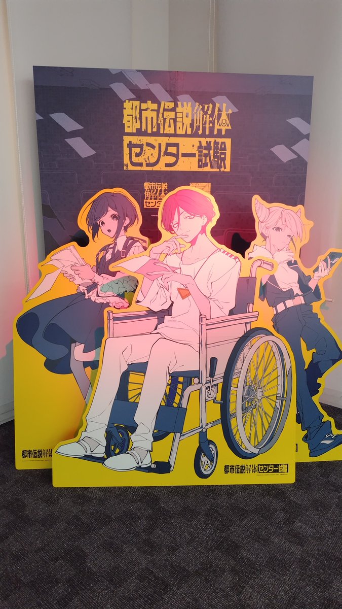 N_masateller's tweet photo. #都市伝説解体・センター試験

受験してきました
ちょっと勉強しておいてよかった

とはいえ体験としてはちょっと割高かなぁとも感じつつ…アフターストーリーまで楽しめることに期待！ https://t.co/2z6cd5Jwc6