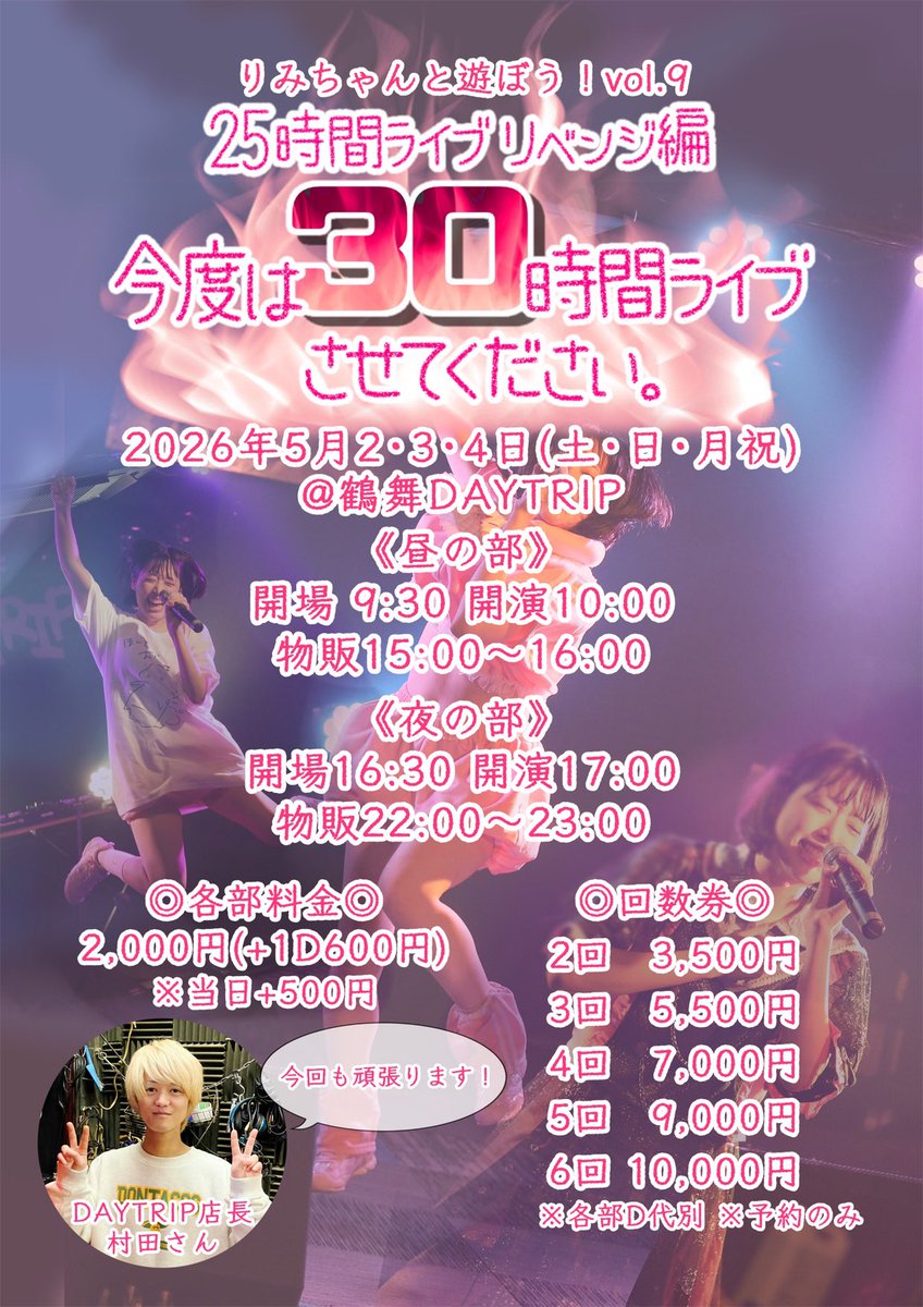 sub6 classicalの公式 tweet media