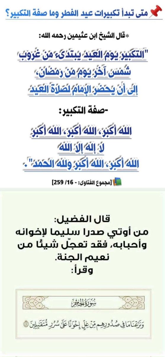 genaza2zulfi's tweet photo. 🗓️ الاثنين ١٤٤٧/٩/٢٧هـ
🕑 بعد صلاة التراويح
📍جامع الإمام فيصل بن تركي #الزلفي
 عبدالرحمن بن أحمد بن طحنون الزنيدي. 
اللهم ثبته واغفر لنا وله وللمسلمين
{ اللهم إنك عفو تحب العفو فاعف عنا }
 #مدرسة_أمي
 https://t.co/OtYUf6HFbQ https://t.co/VT5eoj0CpW