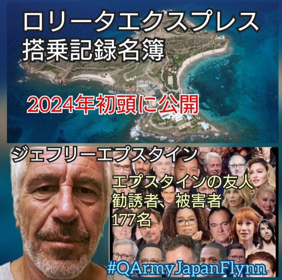 manmarumamako's tweet image. 🐸🙏
ヤツらは
同じ凶悪犯罪を犯す仲間が大勢いるので
罪の意識もほとんどなく
絶対に捕まらないと信じきっています

しかしまもなく
全員が逮捕収監されます
#Qmap に書いてあることは
すべて実現してきたので
間違いありません