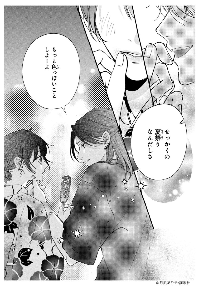 別冊フレンド編集部 tweet media