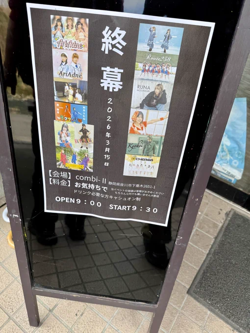 AriAdneありがとうね。 当然さみしいという感情もあるんですが楽しかったとかありがとうの気持ちでいっぱいです。