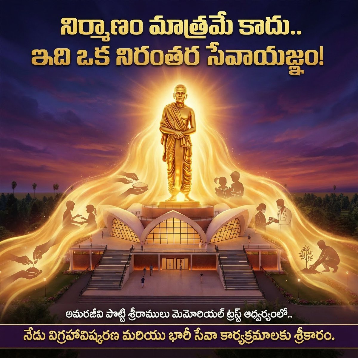 Amarajeevi Potti Sreeramulu Memorial Trust tweet media