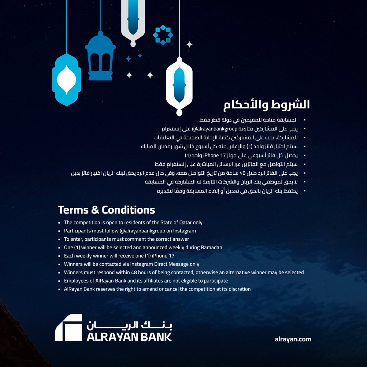 🌙هلا رمضان

أجب عن السؤال بشكل صحيح لتحصل على فرصة الفوز بجهاز iPhone 17
تأكد من متابعة @alrayanbankgroup للمشاركة
اكتب A أو B أو C أو D في التعليقات

سيتم الإعلان عن فائز واحد يوم الخميس

#هلا_رمضان #بنك_الريان

🌙 Hala Ramadan

Answer the question correctly for your chance to