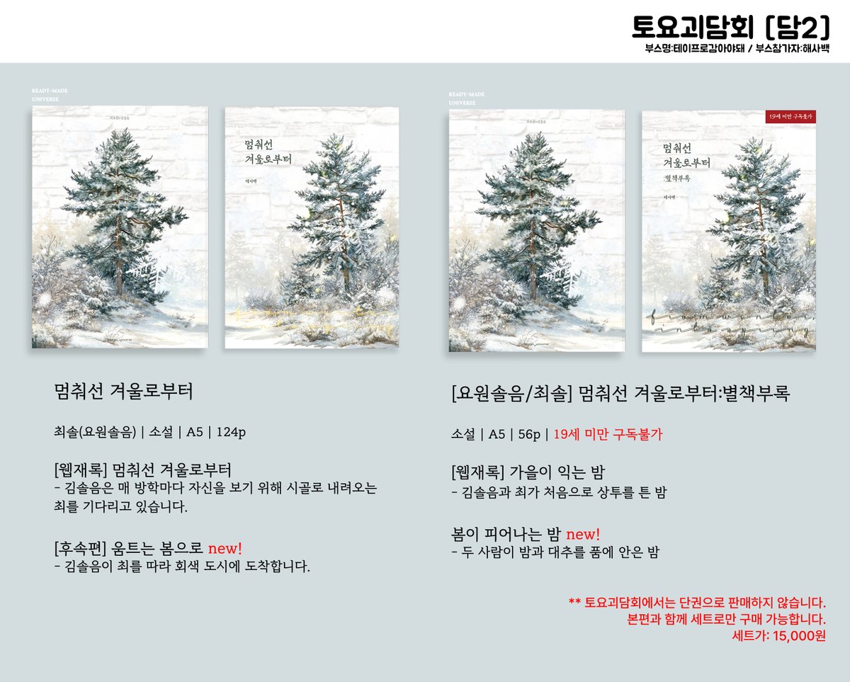 해사백 tweet media