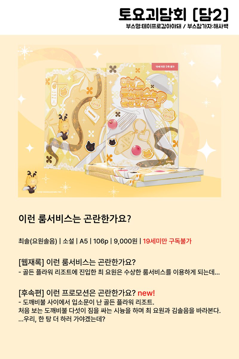 해사백 tweet media