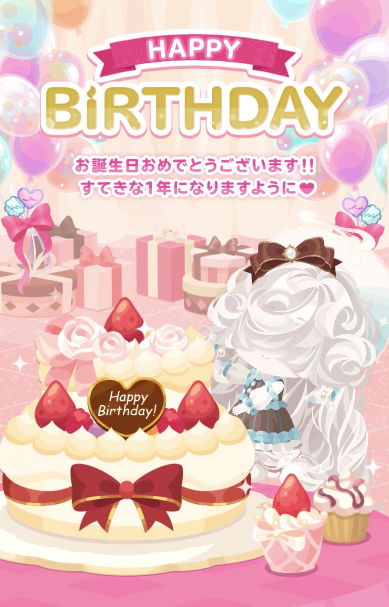 お誕生日🎂✨
お祝いありがとうございました！
これからもゆるゆるとポケコロ続けていくので、よろしくお願いします🩵