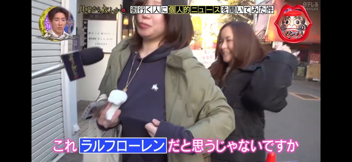月曜から夜ふかし 伊達政宗