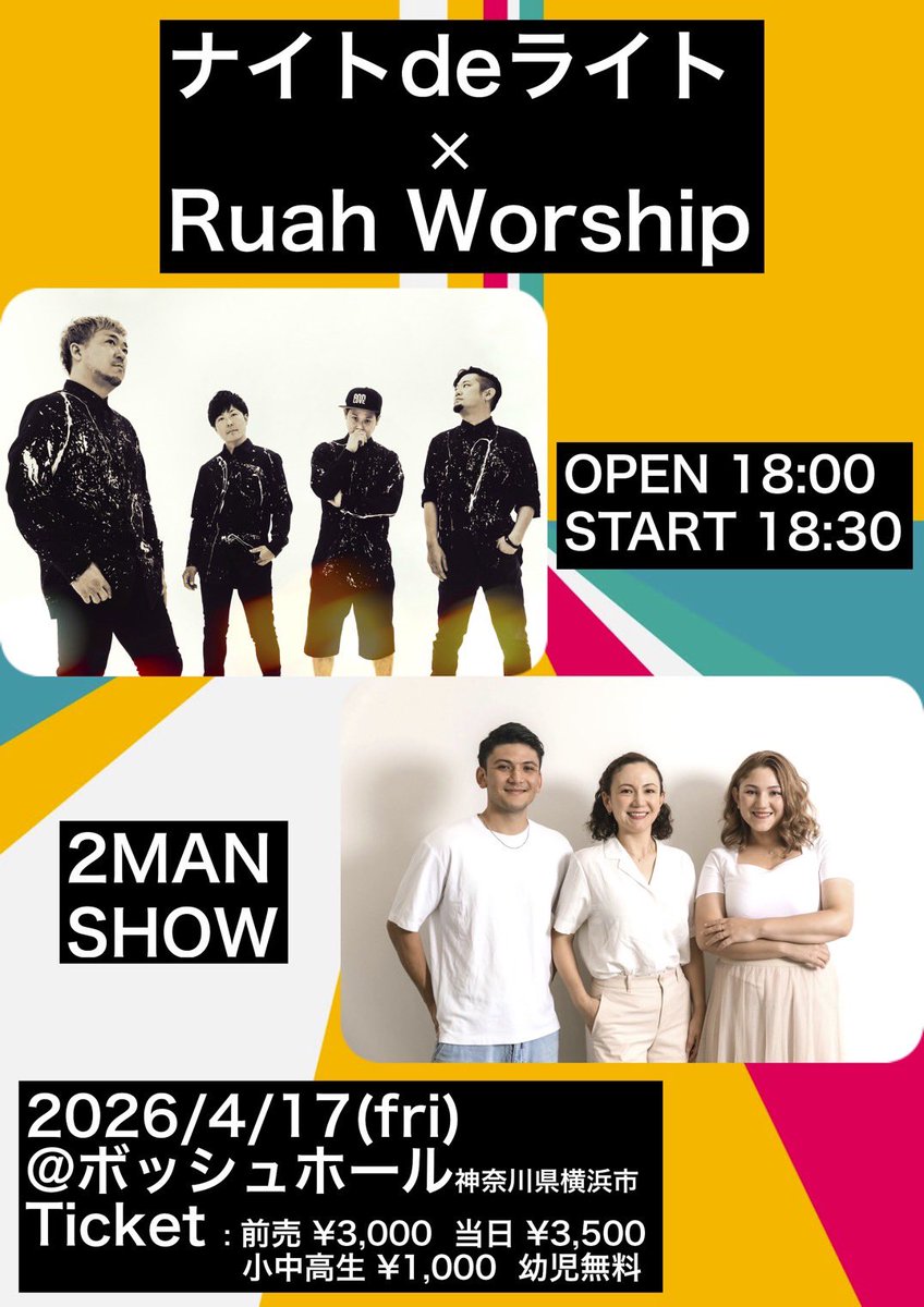 night_de_light's tweet photo. 2026/04/17
ナイトdeライト×Ruah Worship
@横浜ボッシュホール

↓チケットご予約はこちら🎫
https://t.co/q5iqMSsTxI https://t.co/L0mOt59wAj