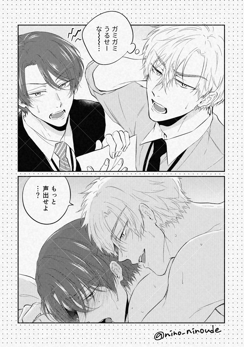 営業×法務
ケンカップルの昼と夜のギャップ
#創作BL
