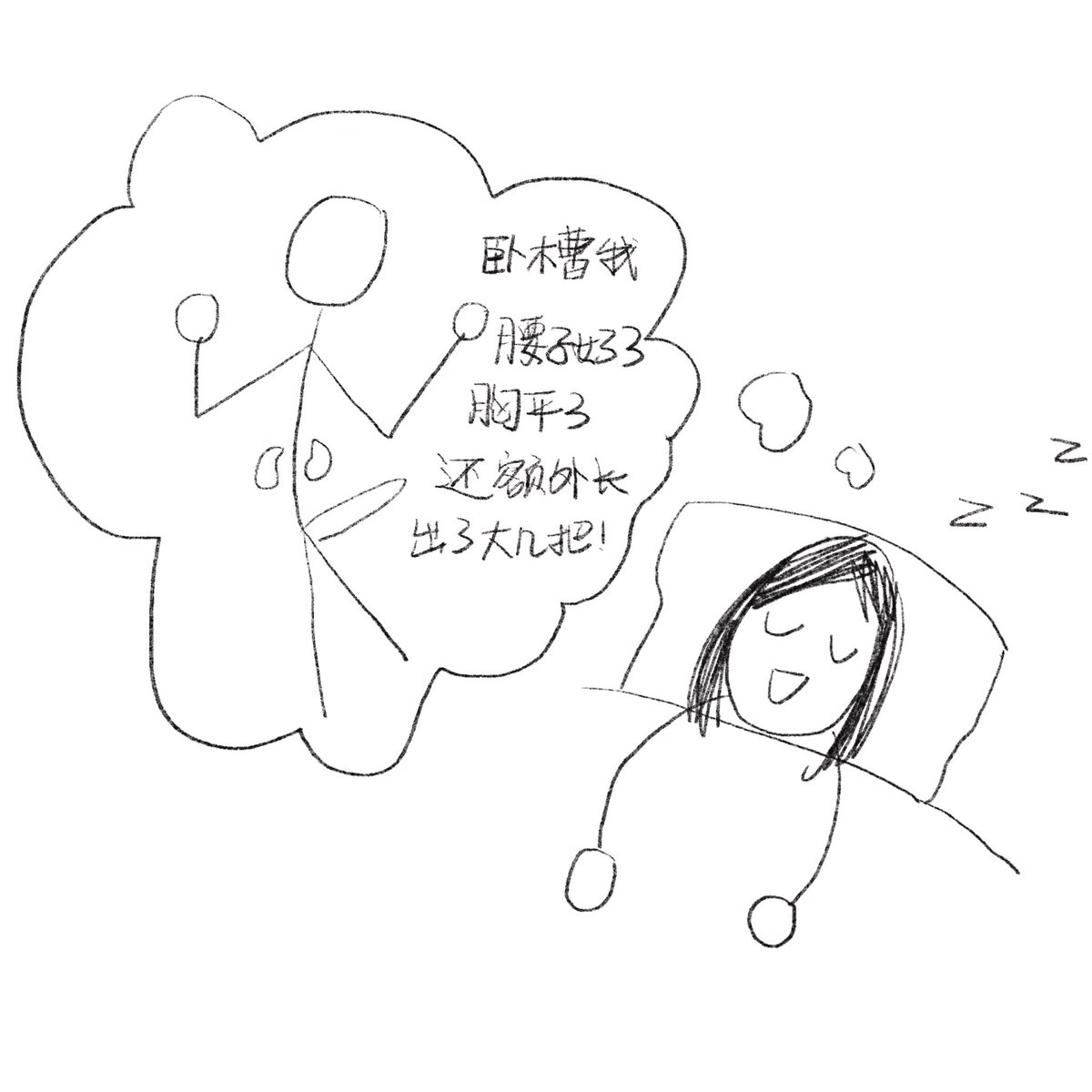 睡前请一定要躺下 tweet media