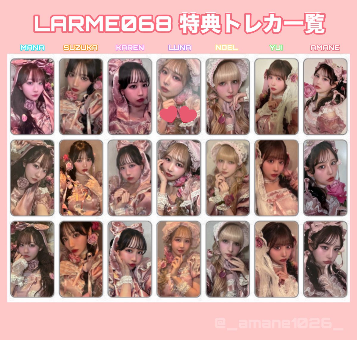 FRUITS ZIPPER トレカ LARME ラルム 068 

譲：鎮西🧡

求：仲川💜(ハートのもの)

郵送での交換希望です📮
よろしくお願いします🙇🏻
 #ふるっぱー交換