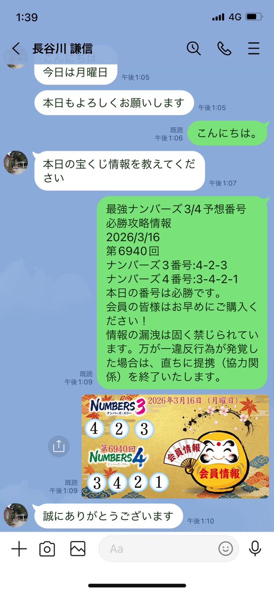tmbclippa's tweet photo. 今日、90万円当たりました
#ナンバーズ4 https://t.co/V89MKXnmz9