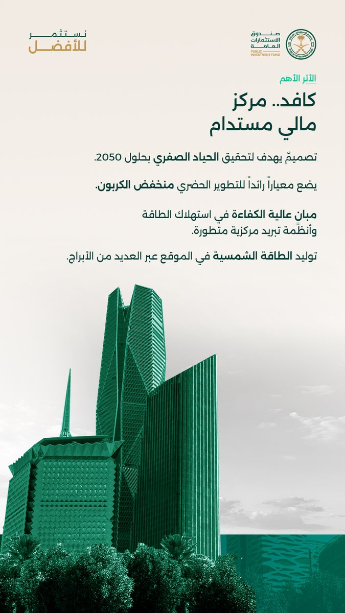 صندوق الاستثمارات العامة tweet media