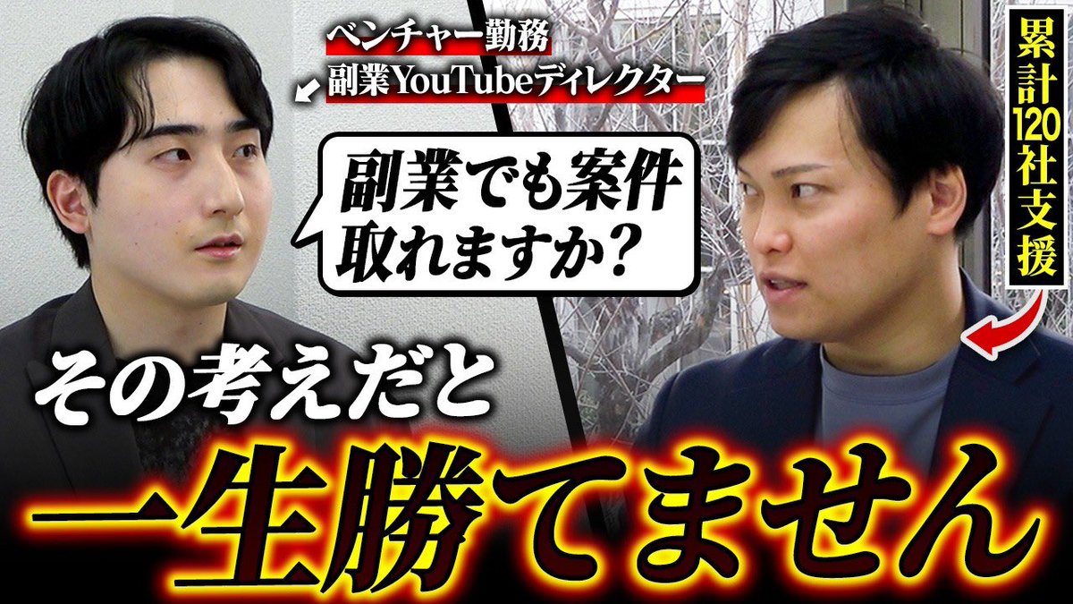 kyohei1575's tweet photo. 「副業でもYouTube運用はできるのか？」

YouTubeディレクター道場chに出演させていただきました！

副業ならではの時間の使い方や動画編集者からのステップアップした方法まで話したので自分と同じく副業ながらYouTube運用に興味があるという方はぜひご覧ください！
#ディレクター道場 https://t.co/sRDFu7wSXD