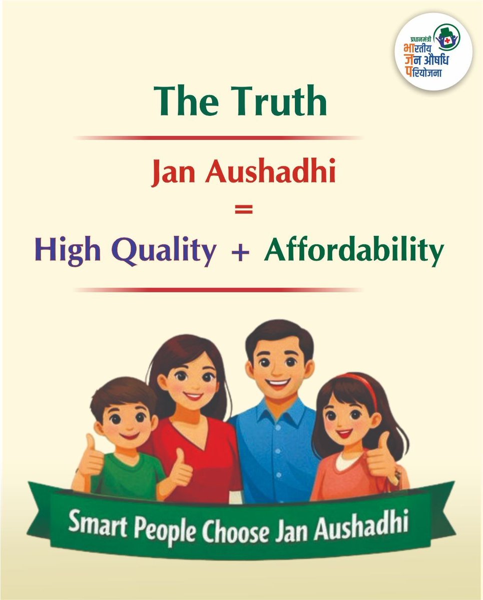 Smart healthcare isn't about spending more, it's about spending wisely. Choose Jan Aushadhi. Choose quality. Choose affordability.

#PMBJP #healthcare #JanAushadhi #GenericCure #HealthyIndia #HealthcareForAll #MythVsReality
