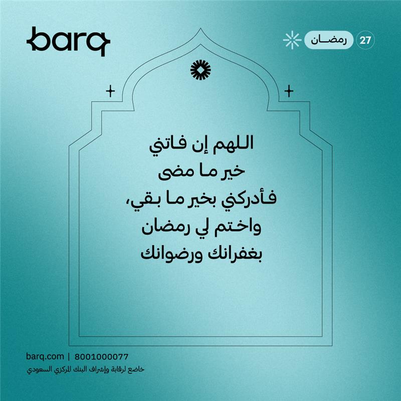 barq tweet media
