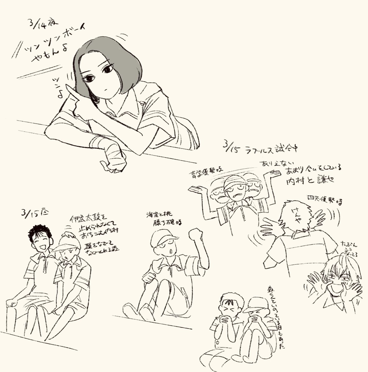 四天公演ラブルス曲中峰メモ書き一部